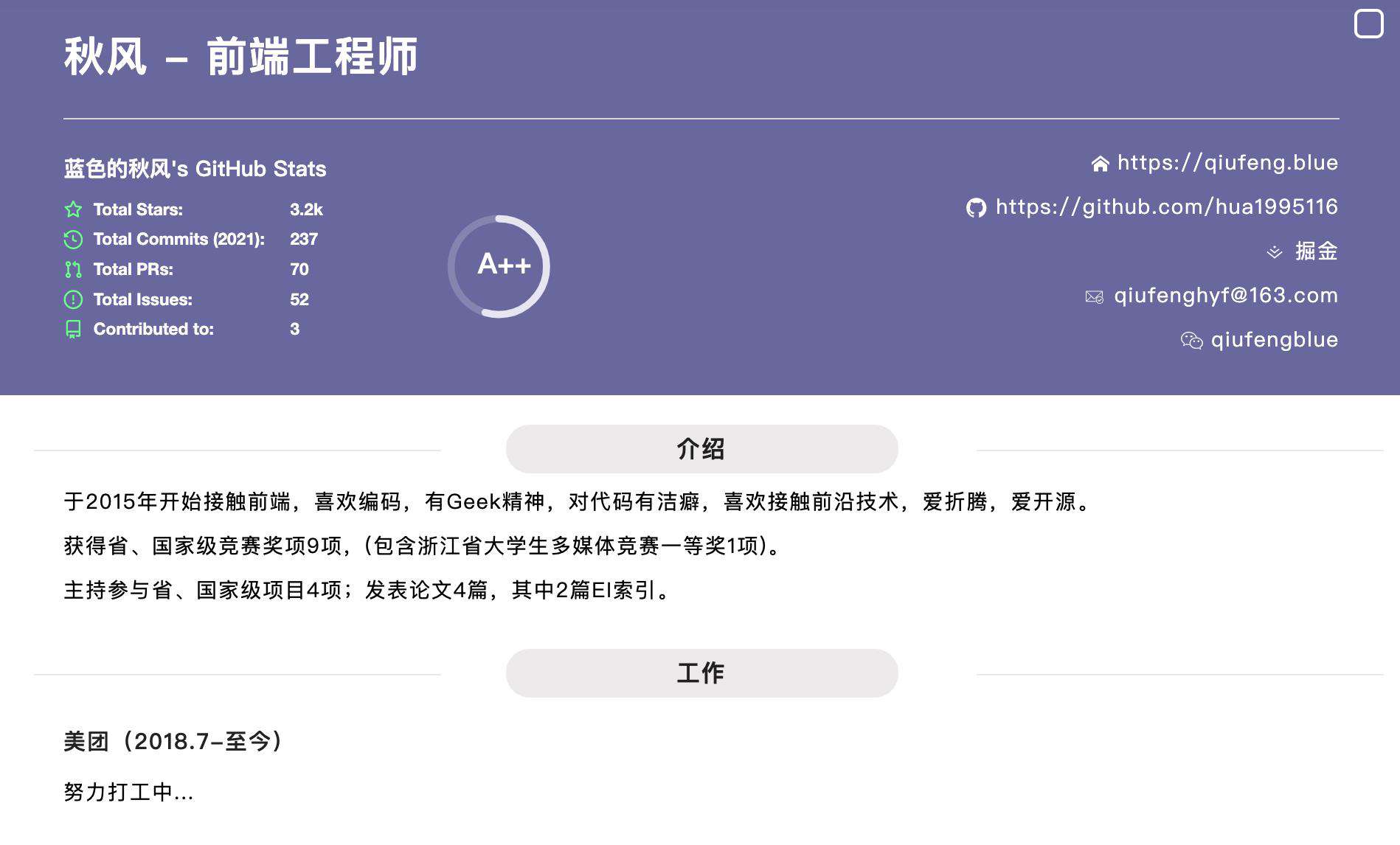 只用 Markdown 就写出好看的简历，在线简历应用闪亮登场！